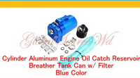 Cylinder Aluminum Engine Oil Catch Reservoir Breather Tank Can w/ Filter Blue